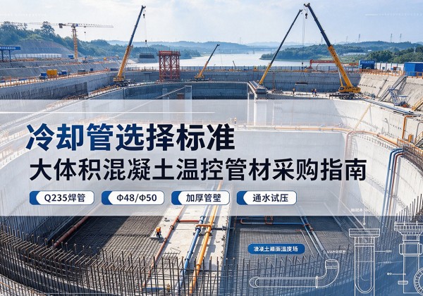 涵江冷却管选择标准